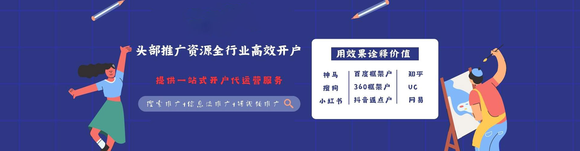 肃北百度推广平台